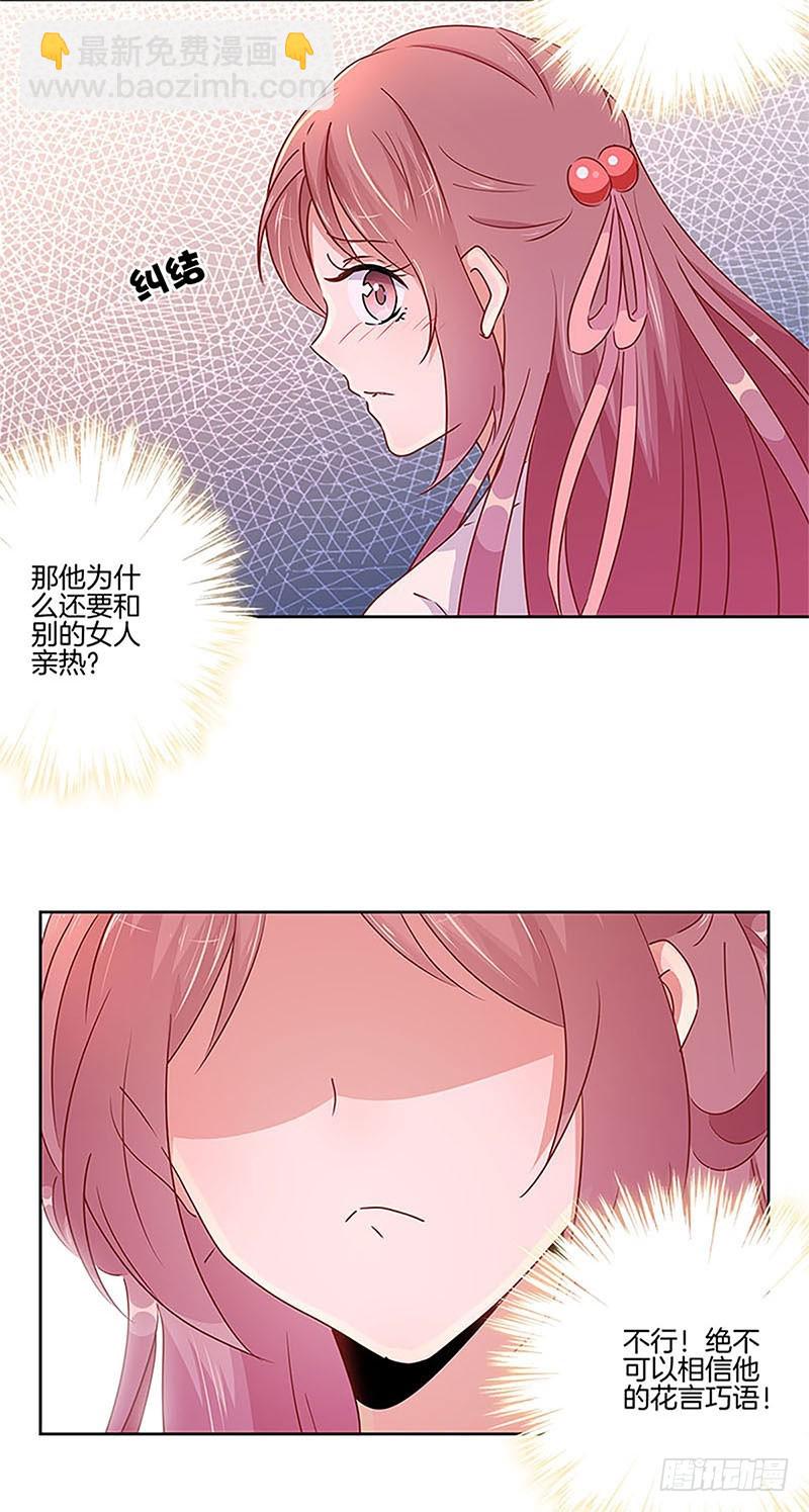 第54话 女人=祸水-第58话