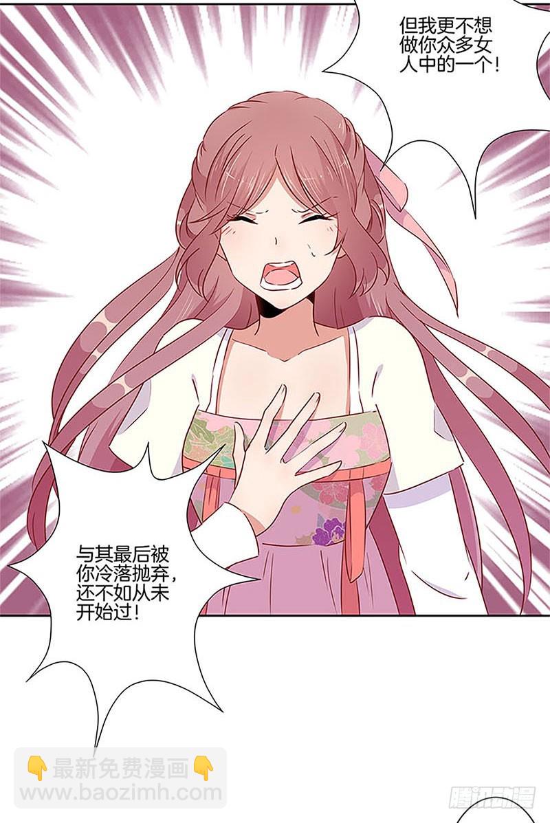 第54话 女人=祸水-第58话