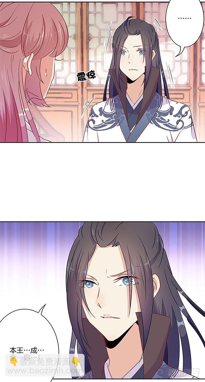 第54话 女人=祸水-第58话