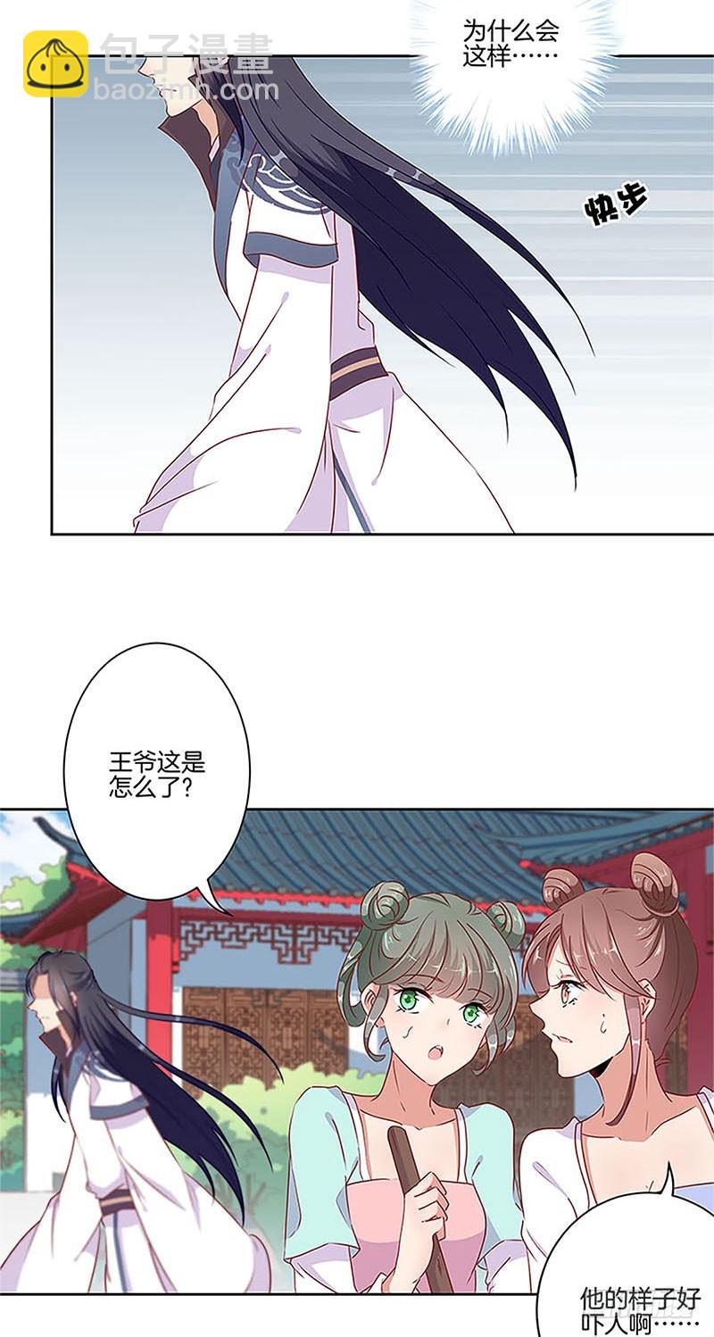 第54话 女人=祸水-第58话