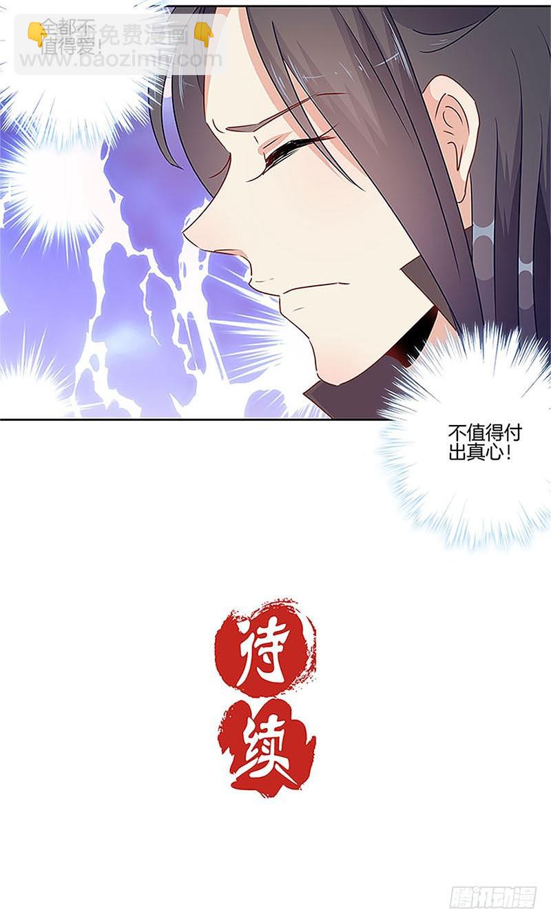 第54话 女人=祸水-第58话