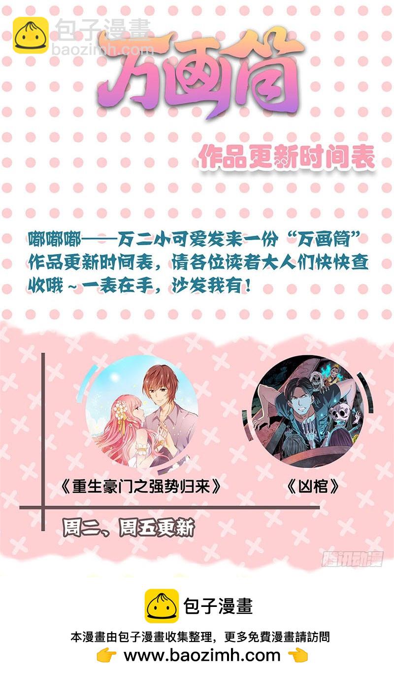 第54话 女人=祸水-第58话