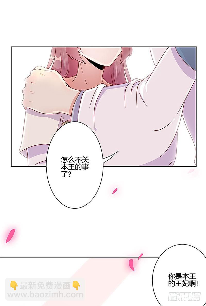 第54话 女人=祸水-第58话