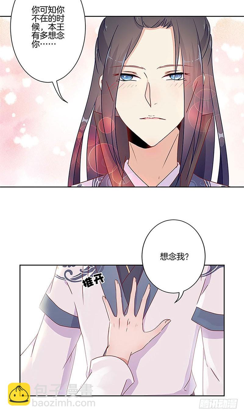 第54话 女人=祸水-第58话