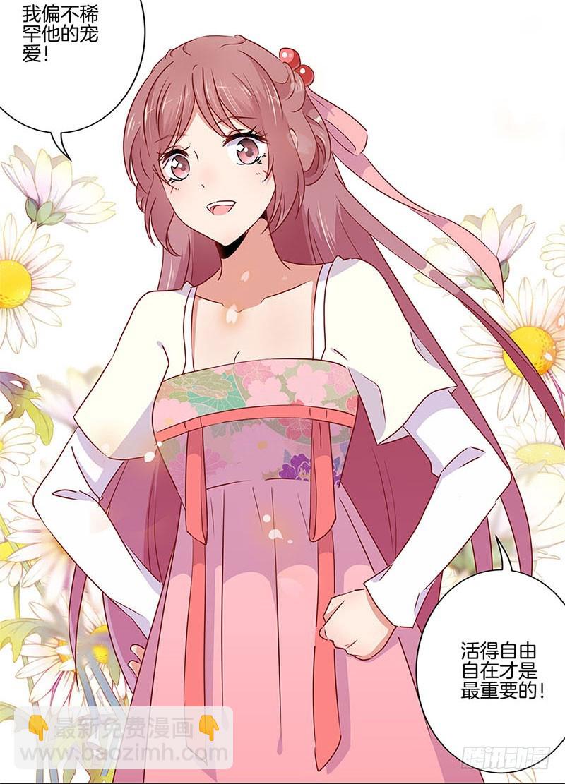 第56话 小妾上位-第60话