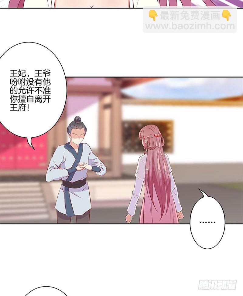 第56话 小妾上位-第60话