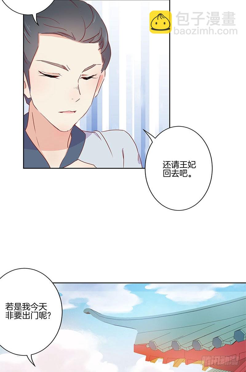 第56话 小妾上位-第60话