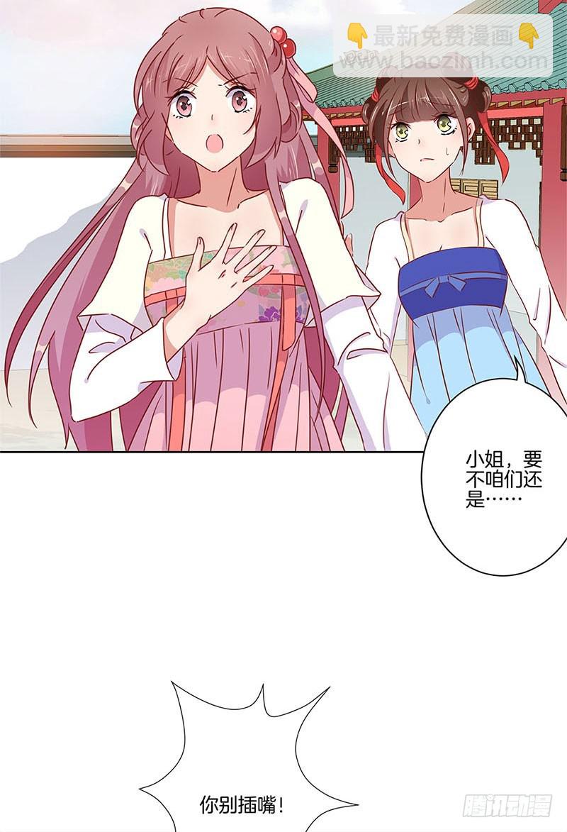 第56话 小妾上位-第60话