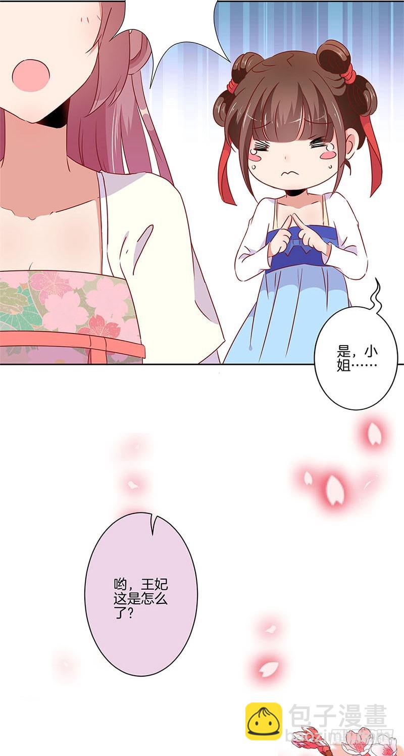 第56话 小妾上位-第60话