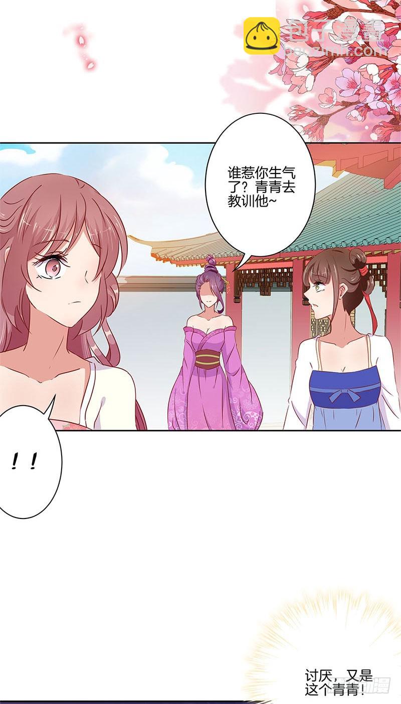 第56话 小妾上位-第60话