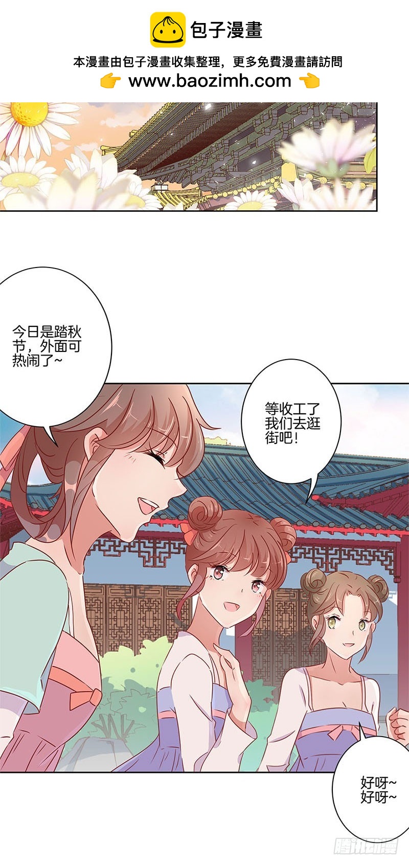 第56话 小妾上位-第60话