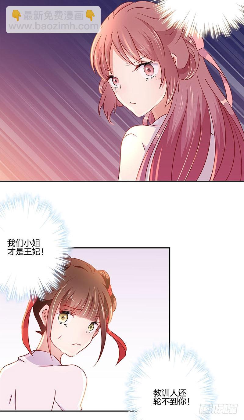 第56话 小妾上位-第60话