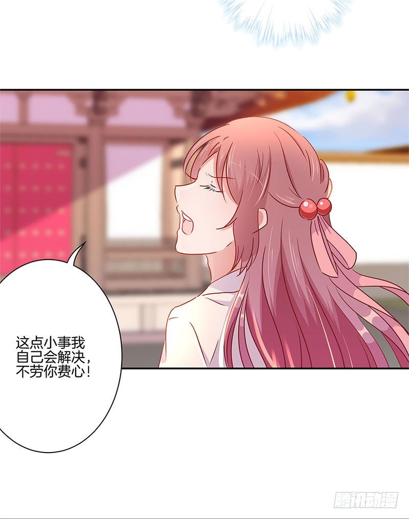 第56话 小妾上位-第60话