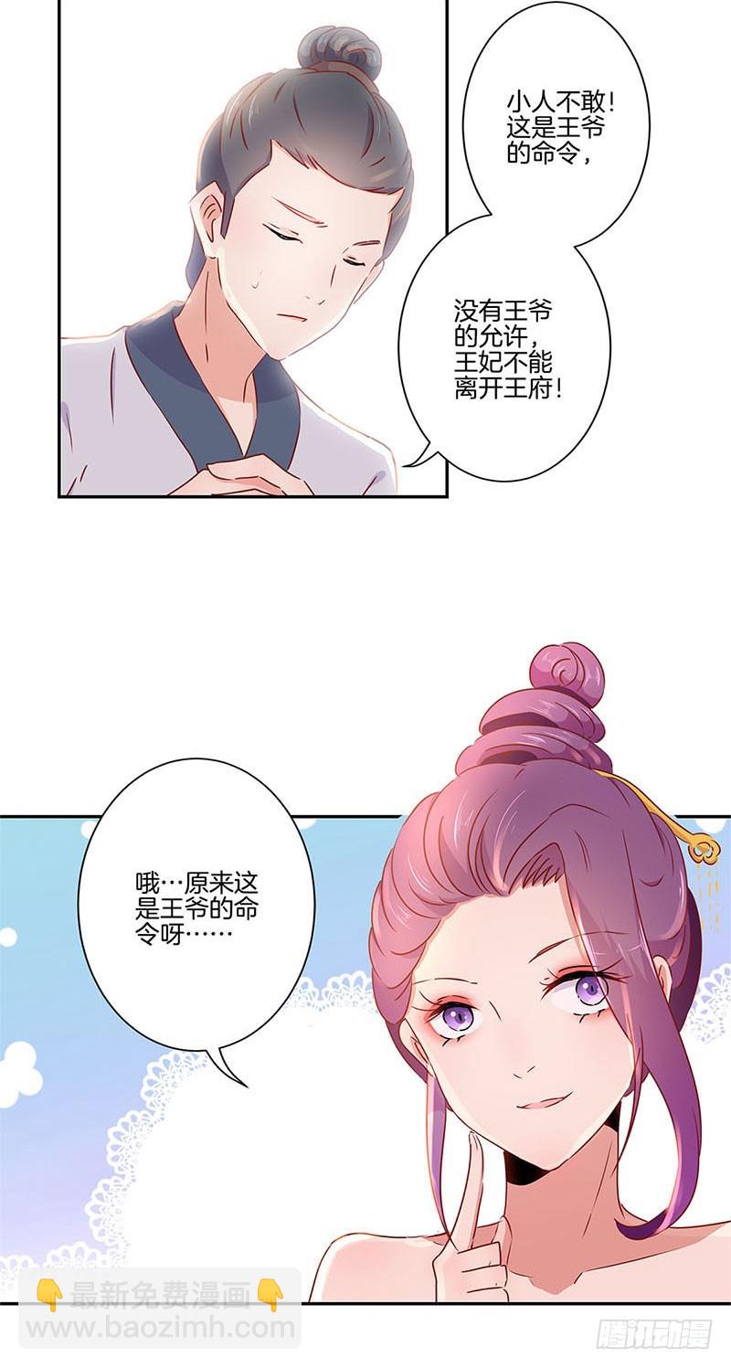 第56话 小妾上位-第60话