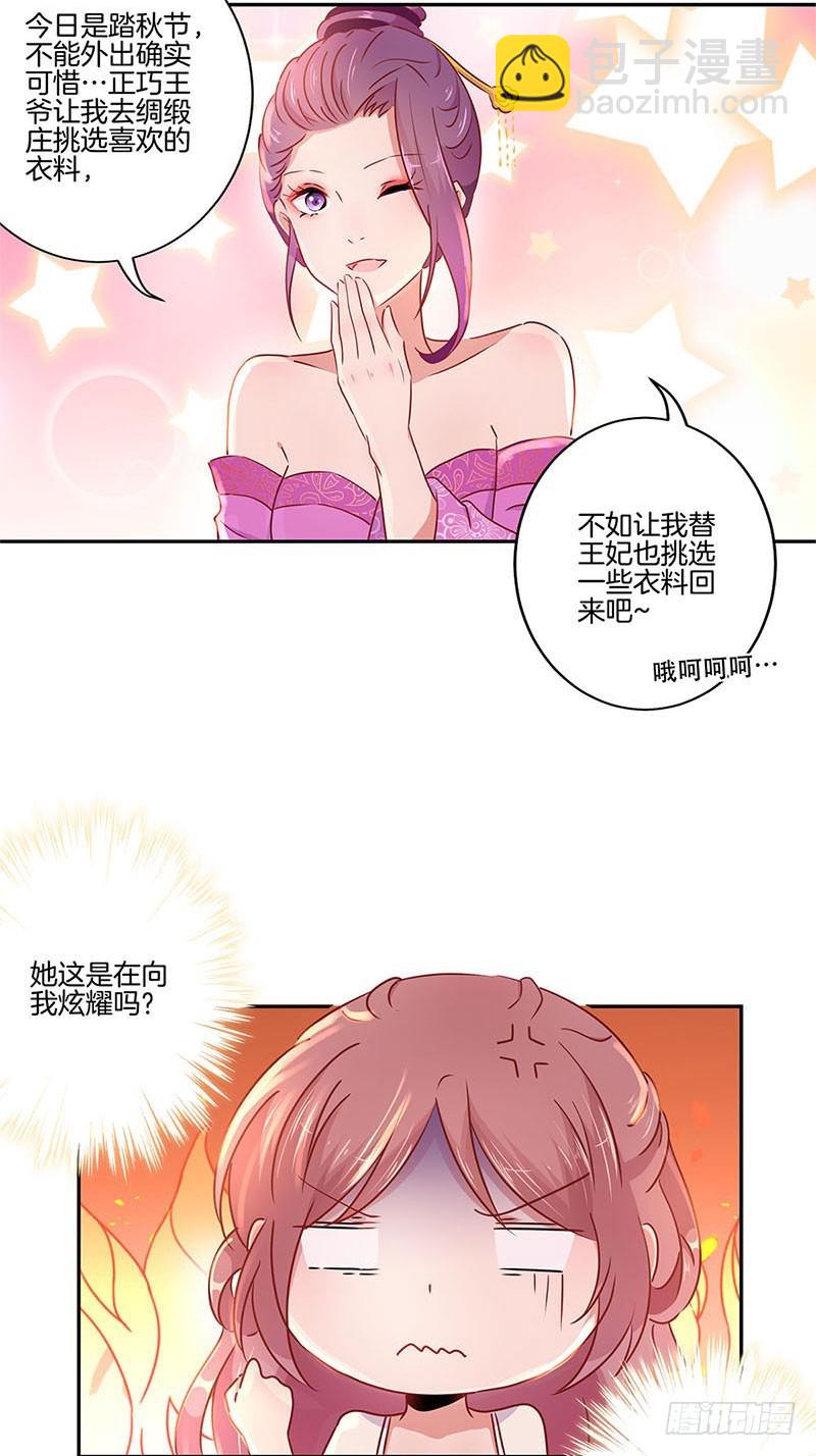 第56话 小妾上位-第60话