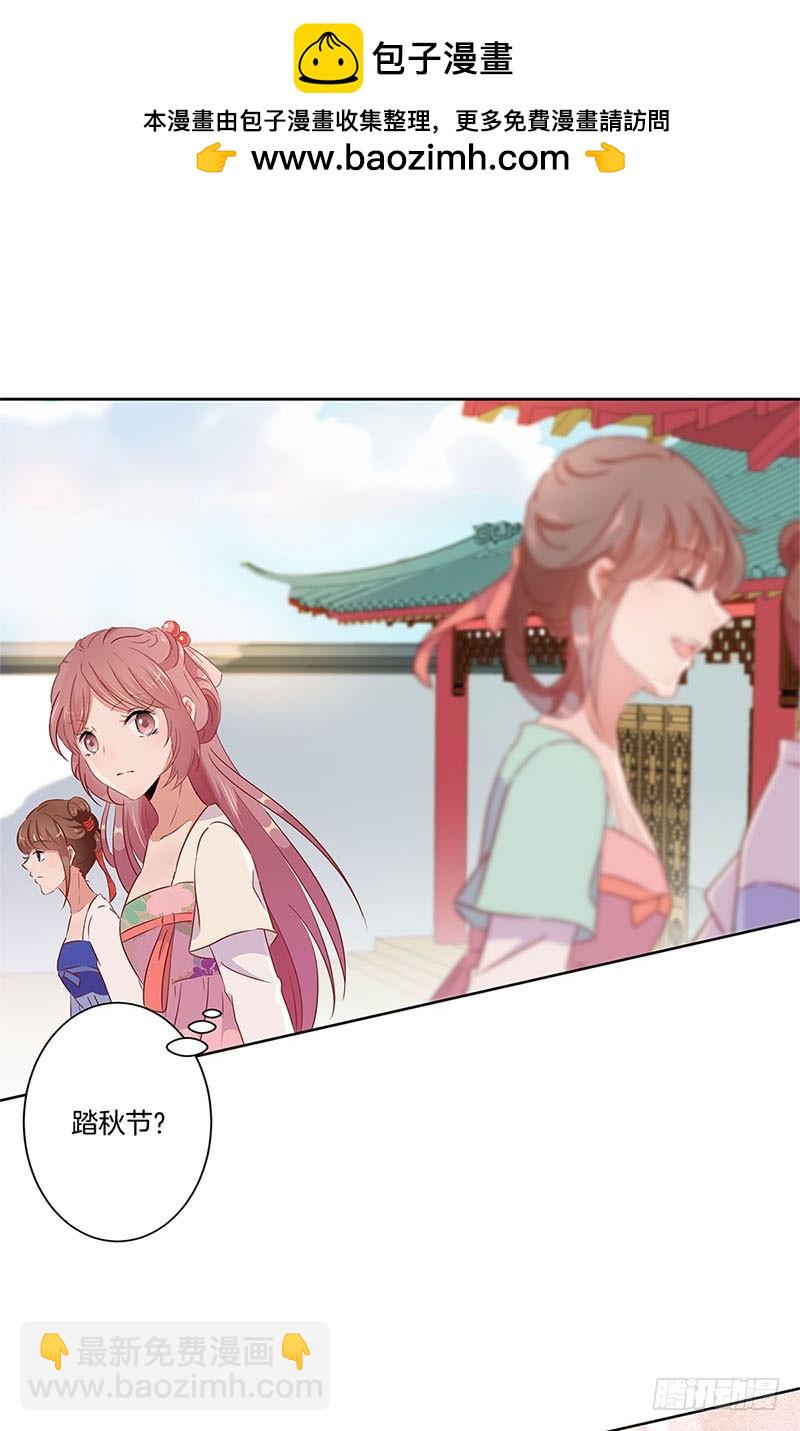 第56话 小妾上位-第60话