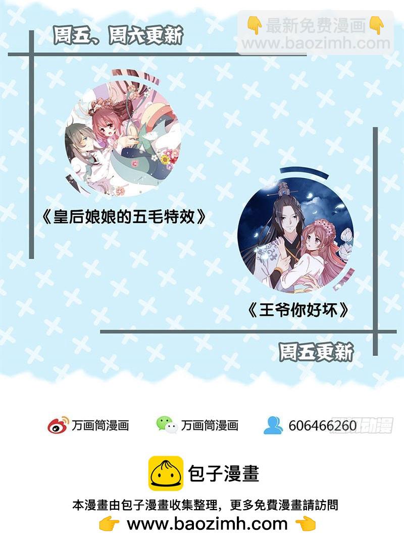 第56话 小妾上位-第60话