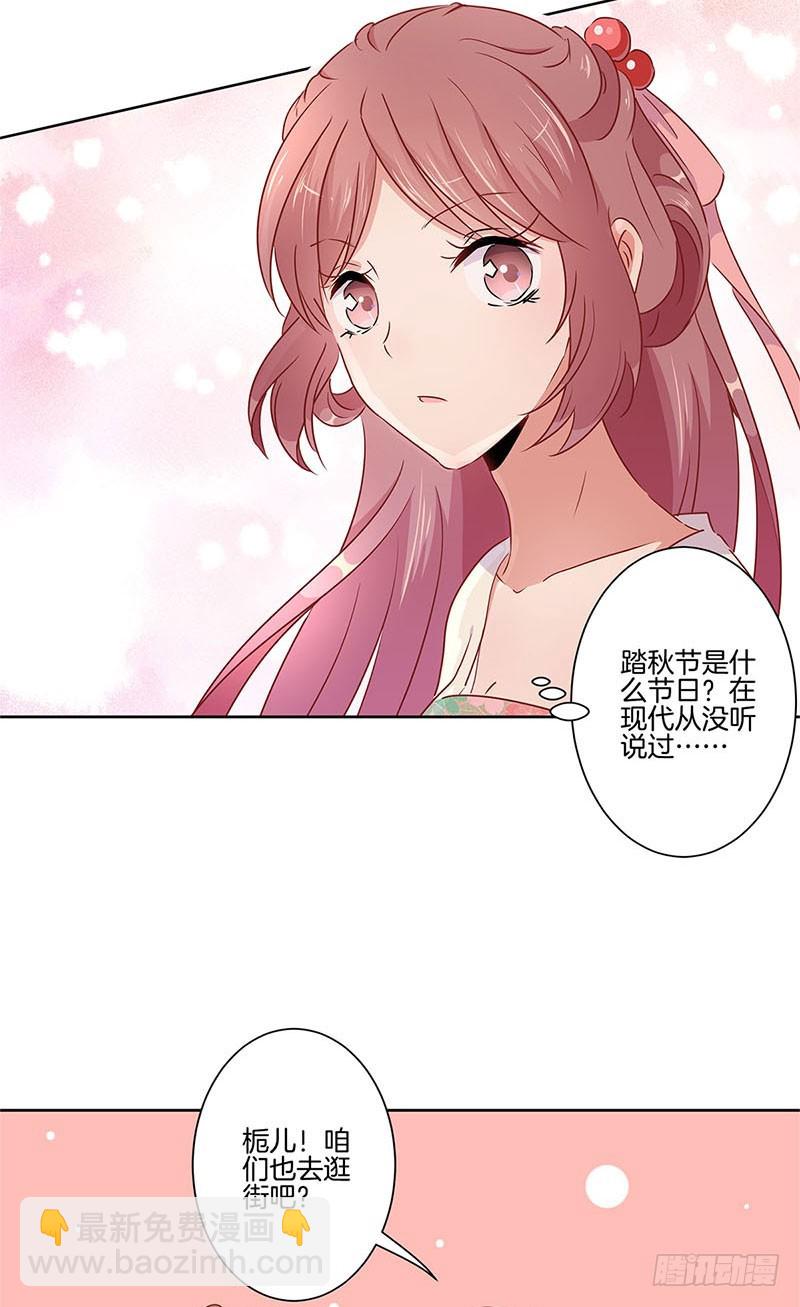 第56话 小妾上位-第60话