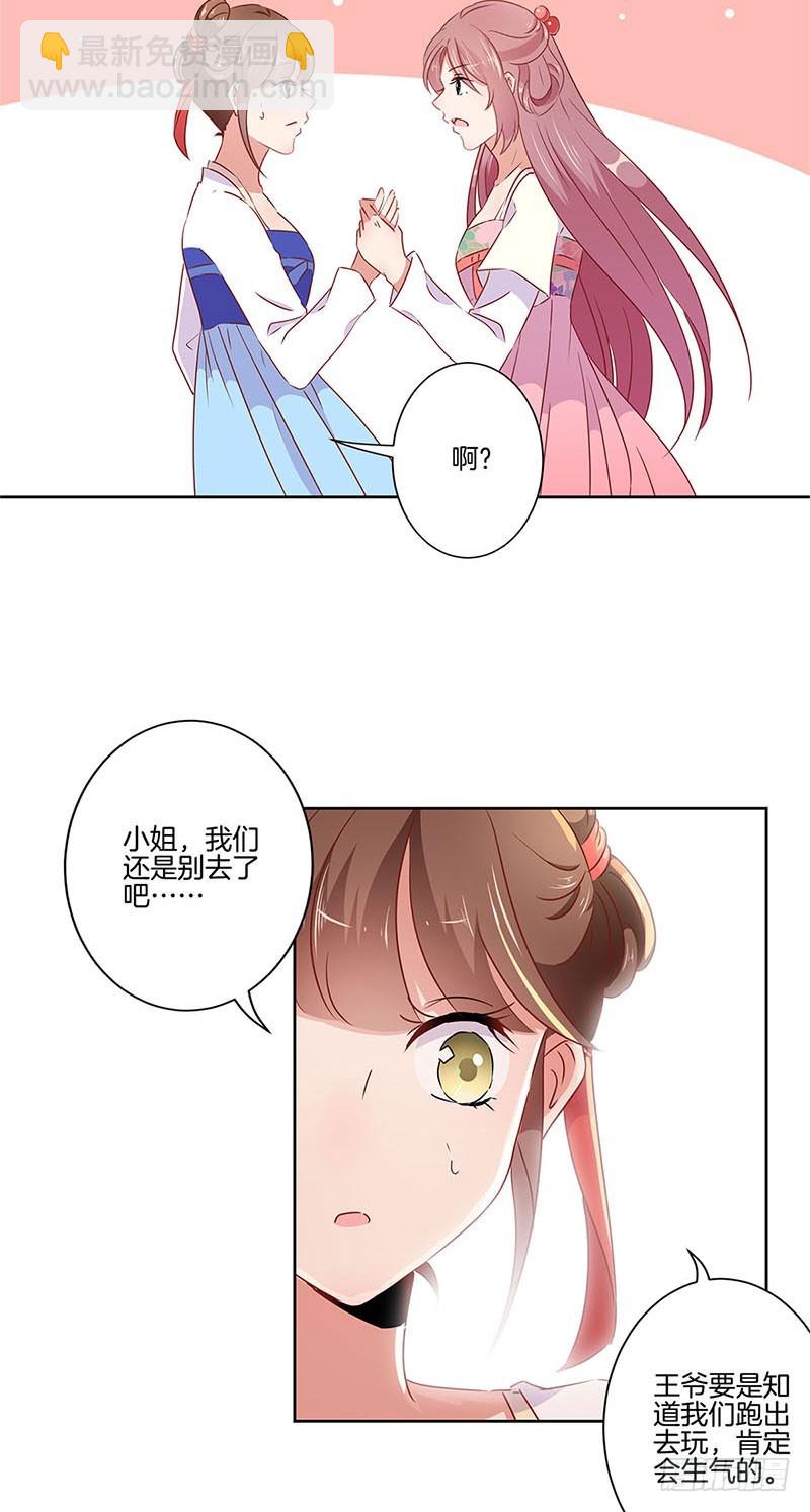 第56话 小妾上位-第60话