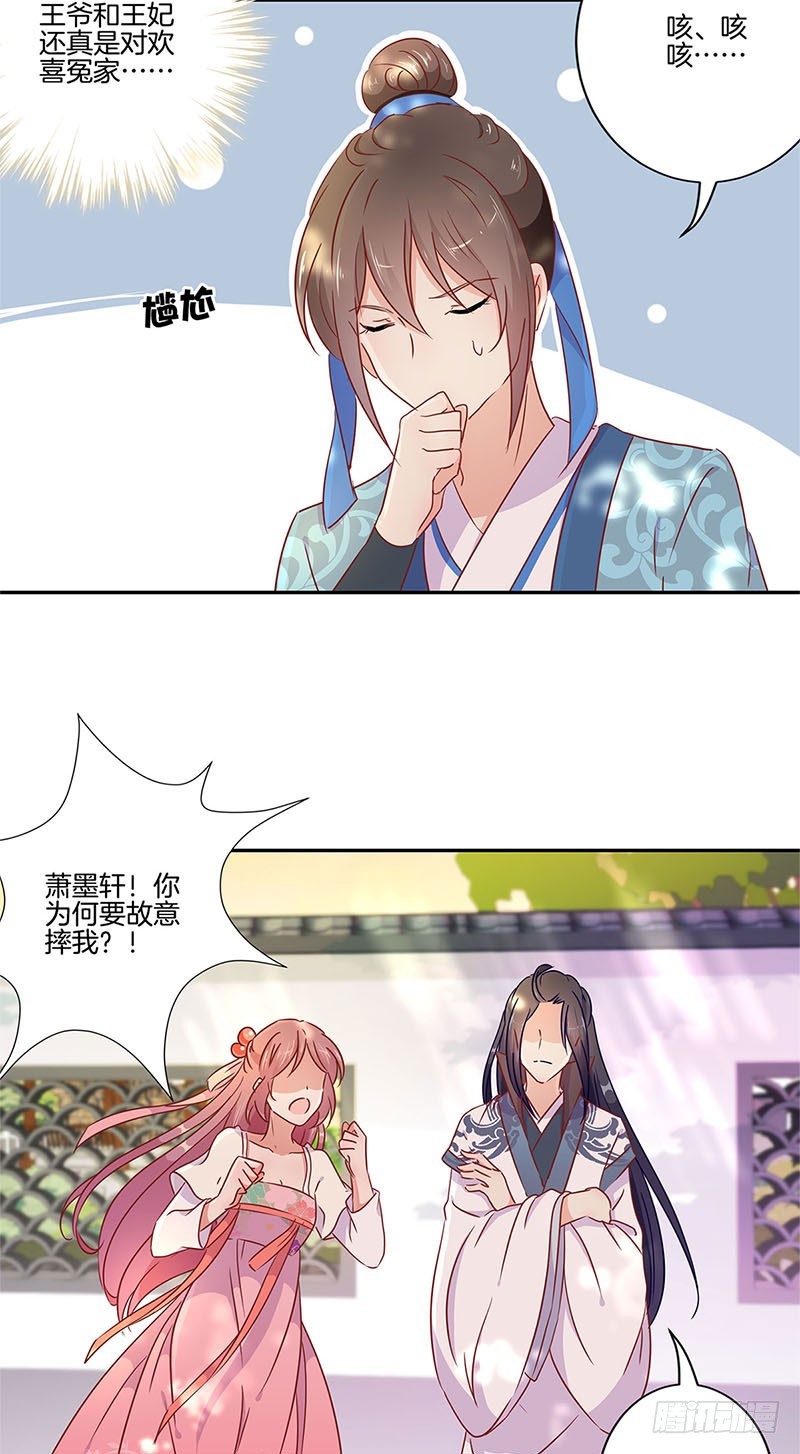 第58话 欢喜冤家-第62话