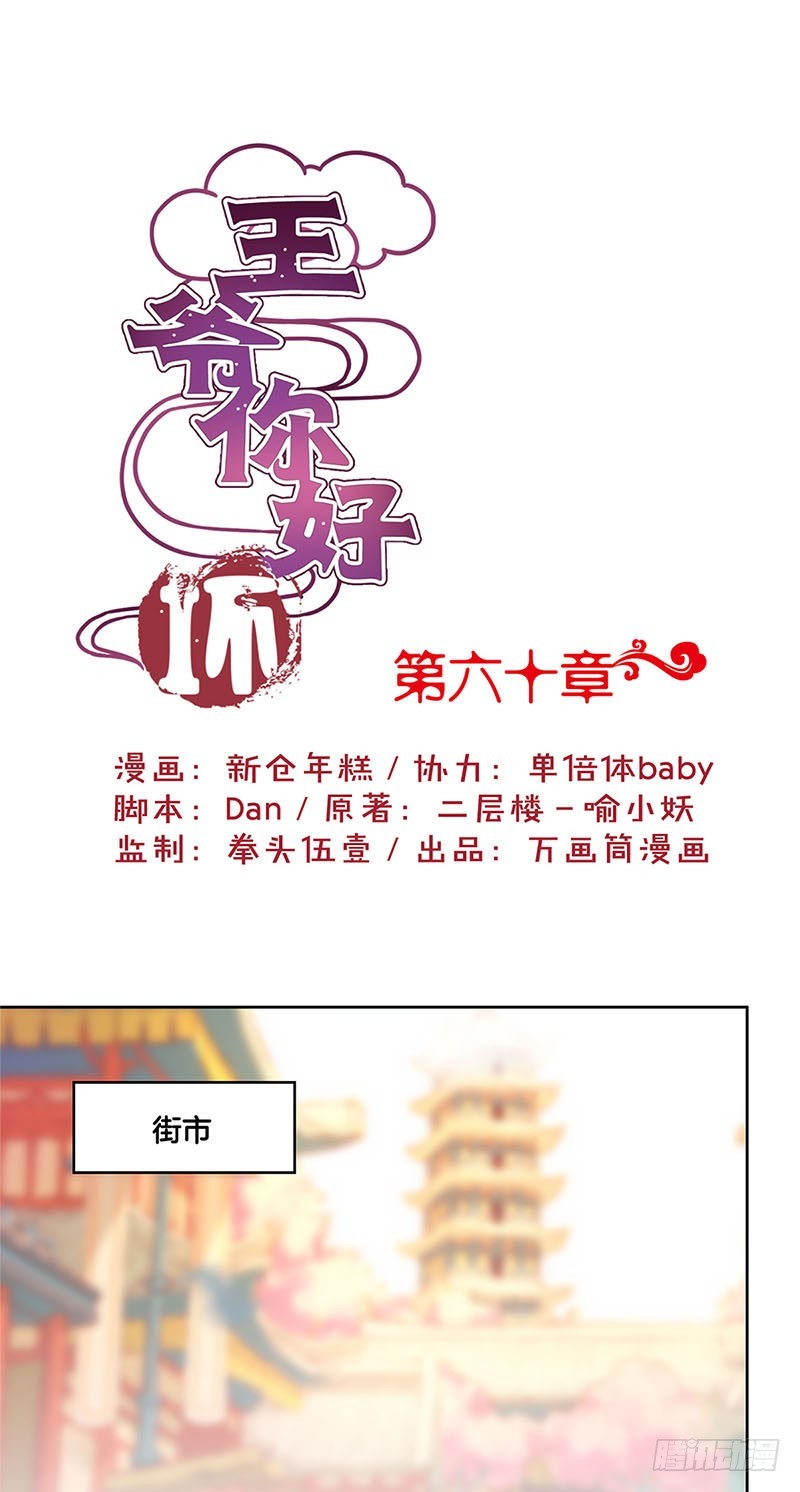 第60话 街头偶遇-第64话