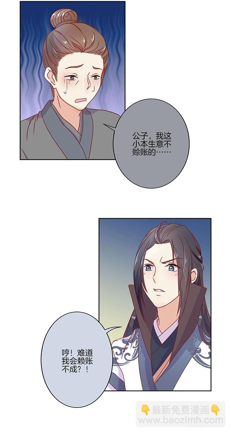 第60话 街头偶遇-第64话