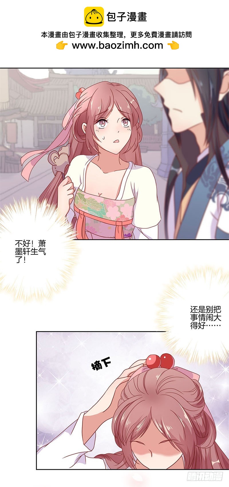 第60话 街头偶遇-第64话