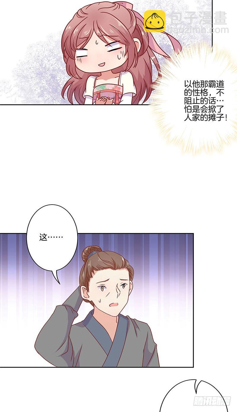 第60话 街头偶遇-第64话