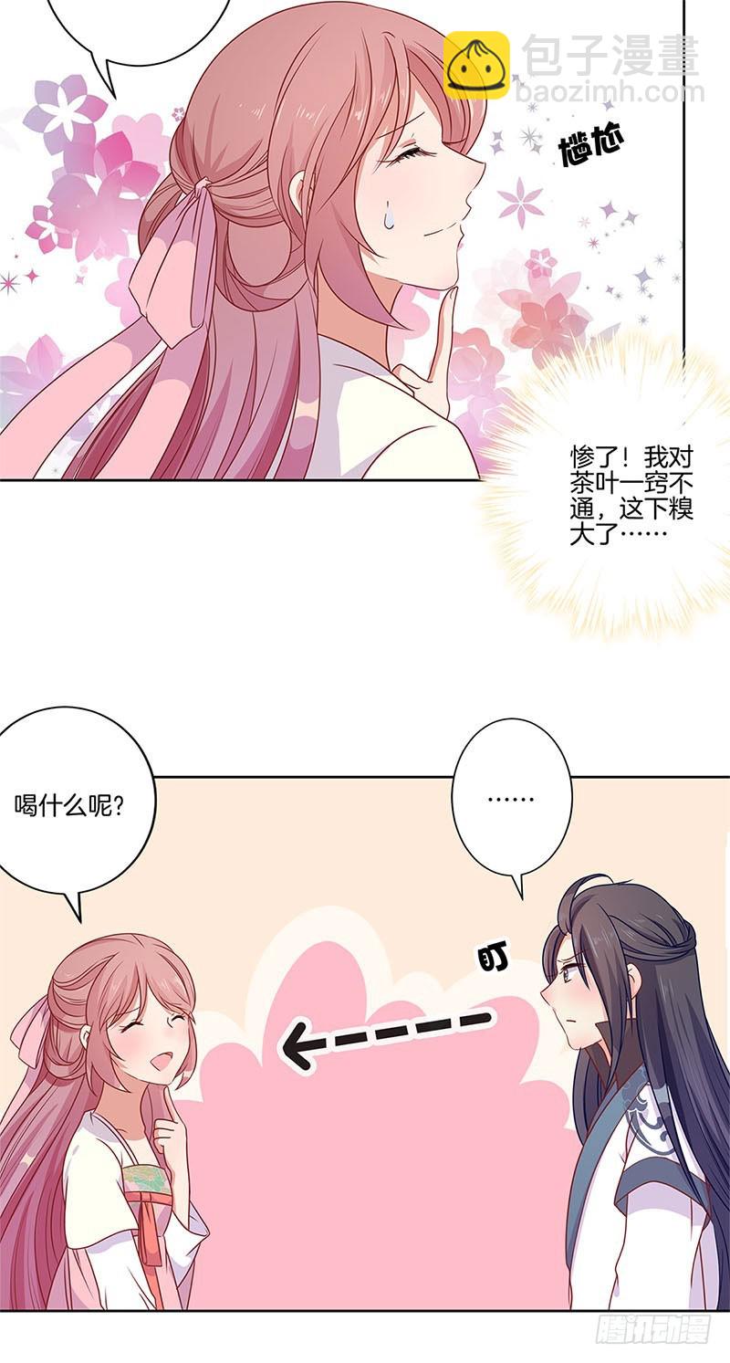 第64话 鱼的记忆-第68话