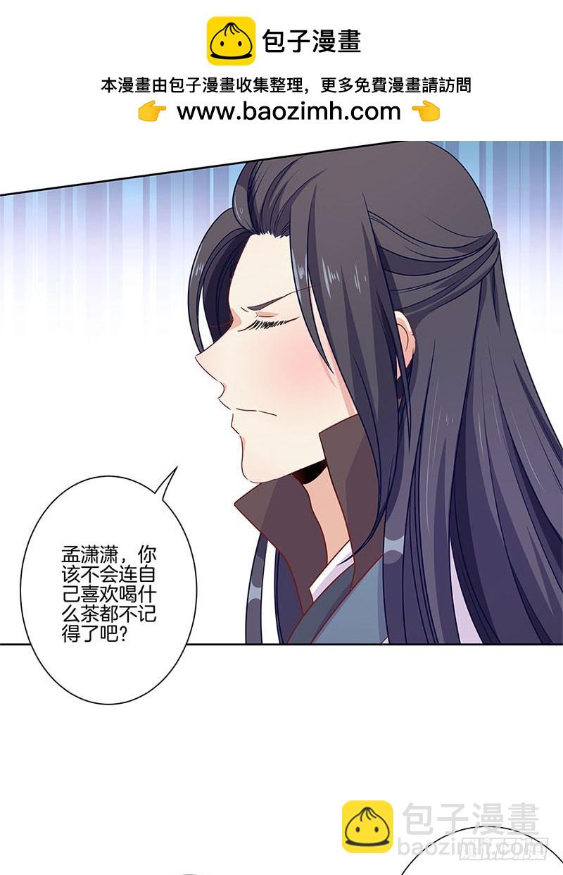 第64话 鱼的记忆-第68话