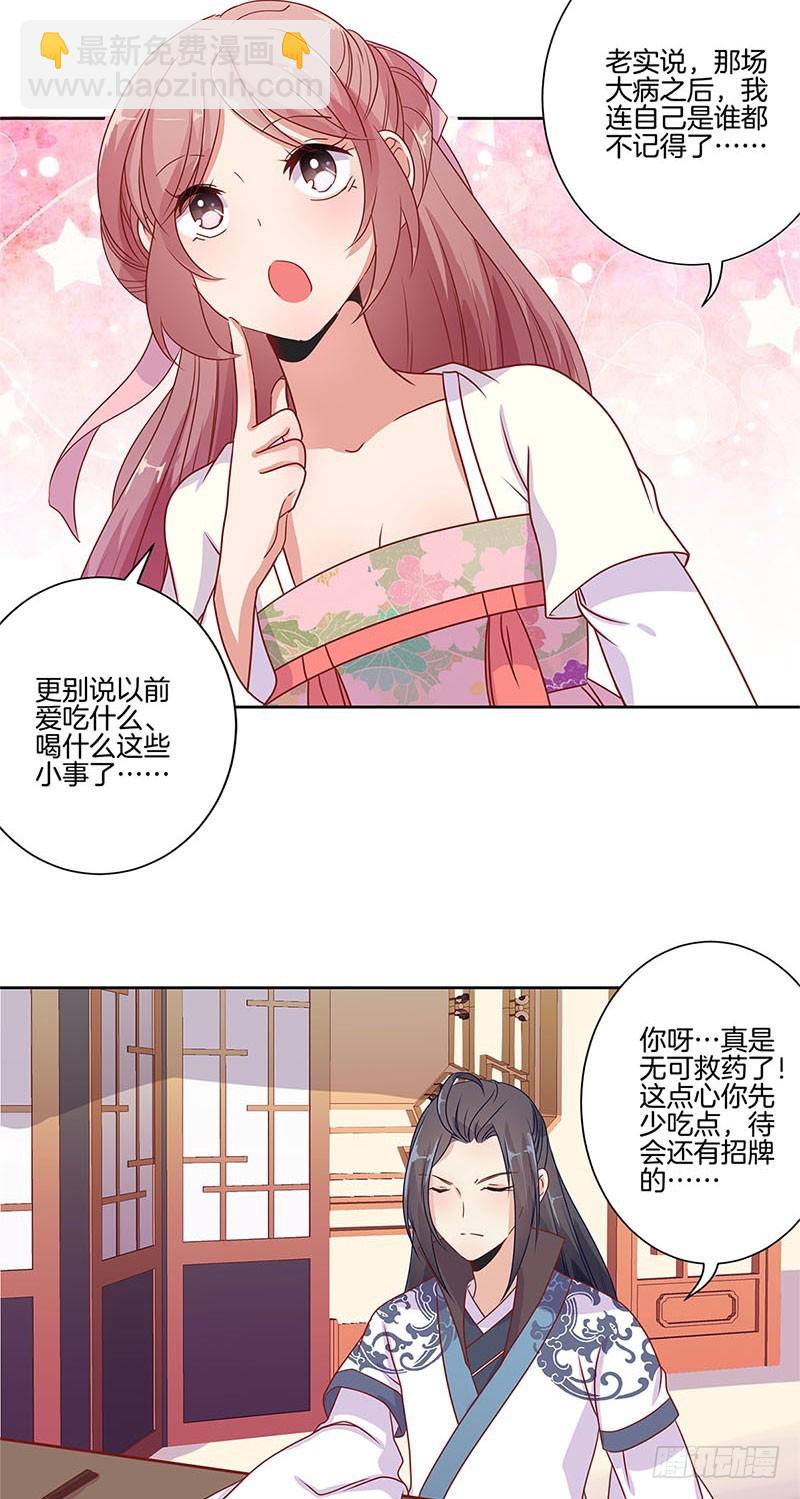 第64话 鱼的记忆-第68话