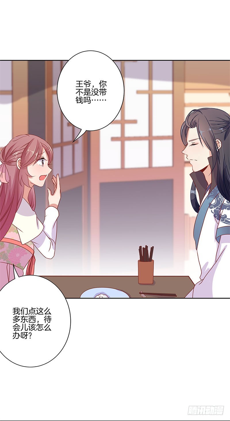 第64话 鱼的记忆-第68话