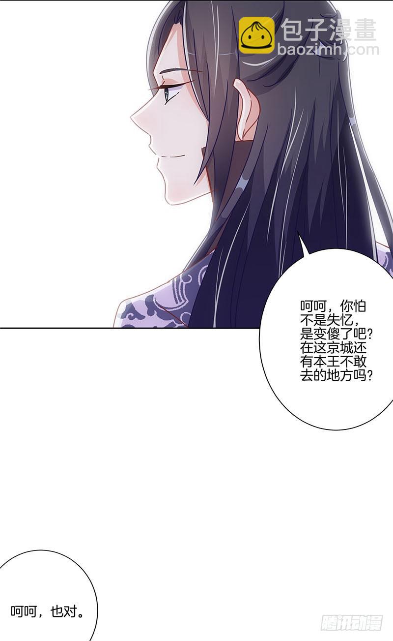 第64话 鱼的记忆-第68话