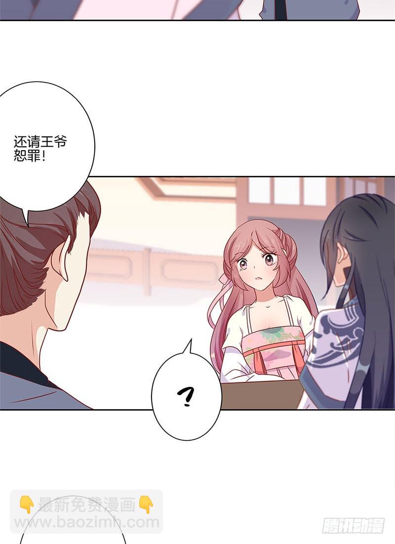 第64话 鱼的记忆-第68话