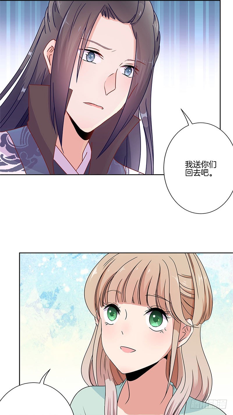 第64话 鱼的记忆-第68话