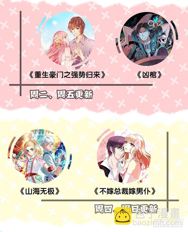 第64话 鱼的记忆-第68话