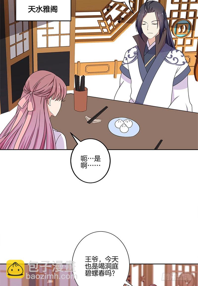 第64话 鱼的记忆-第68话