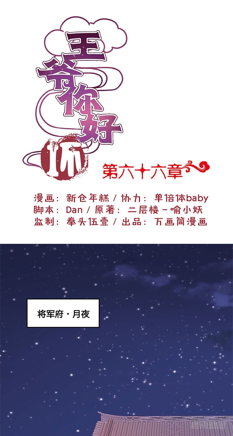 第66话 寻找苏樱-第70话