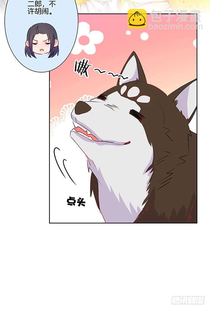 第66话 寻找苏樱-第70话