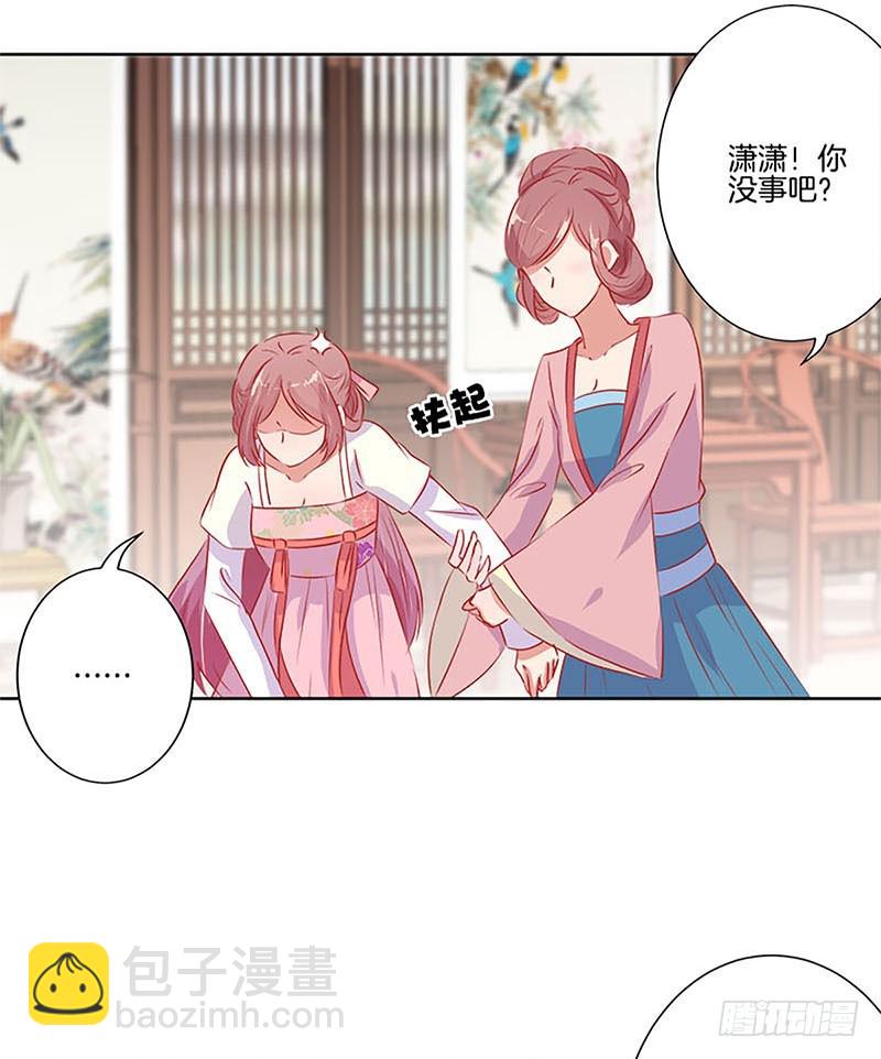 第66话 寻找苏樱-第70话