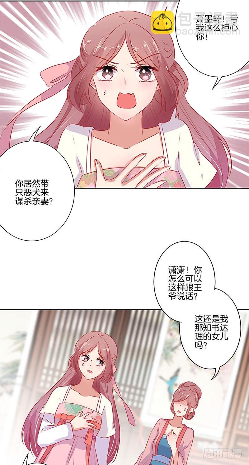 第66话 寻找苏樱-第70话