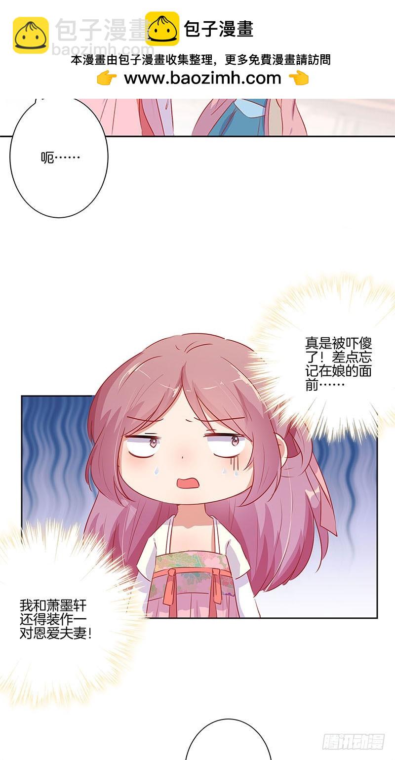 第66话 寻找苏樱-第70话