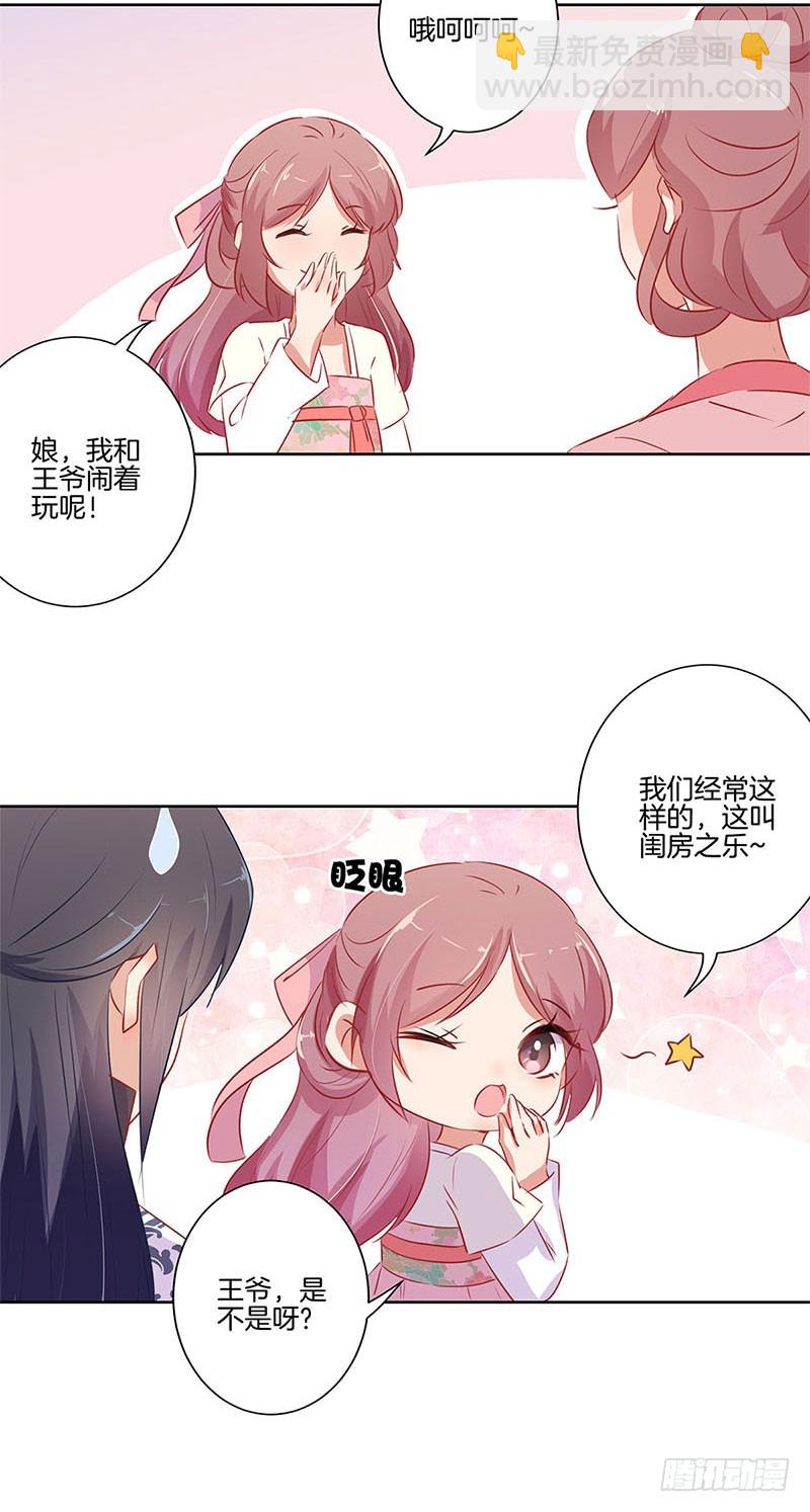 第66话 寻找苏樱-第70话