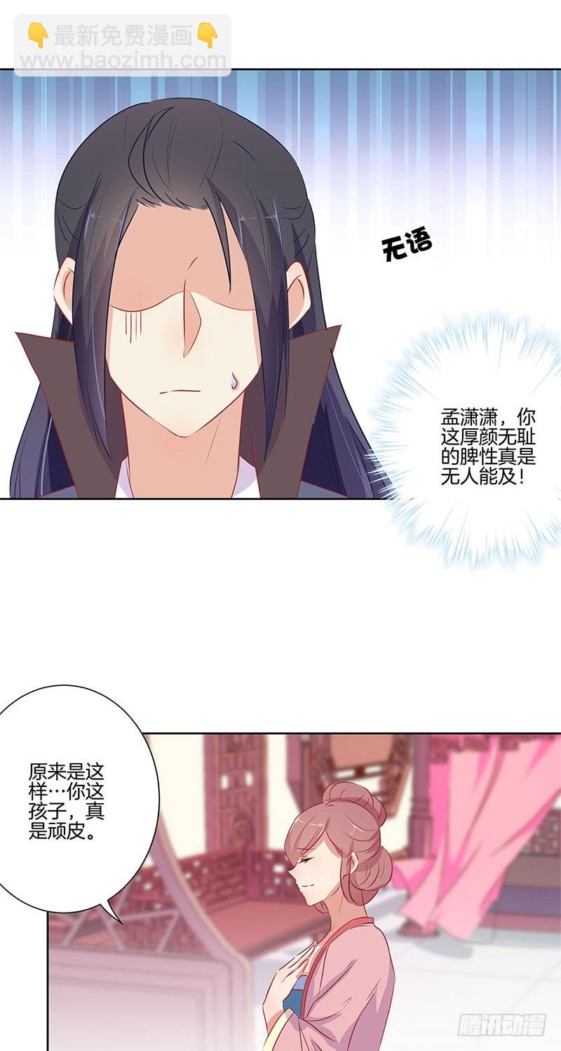 第66话 寻找苏樱-第70话