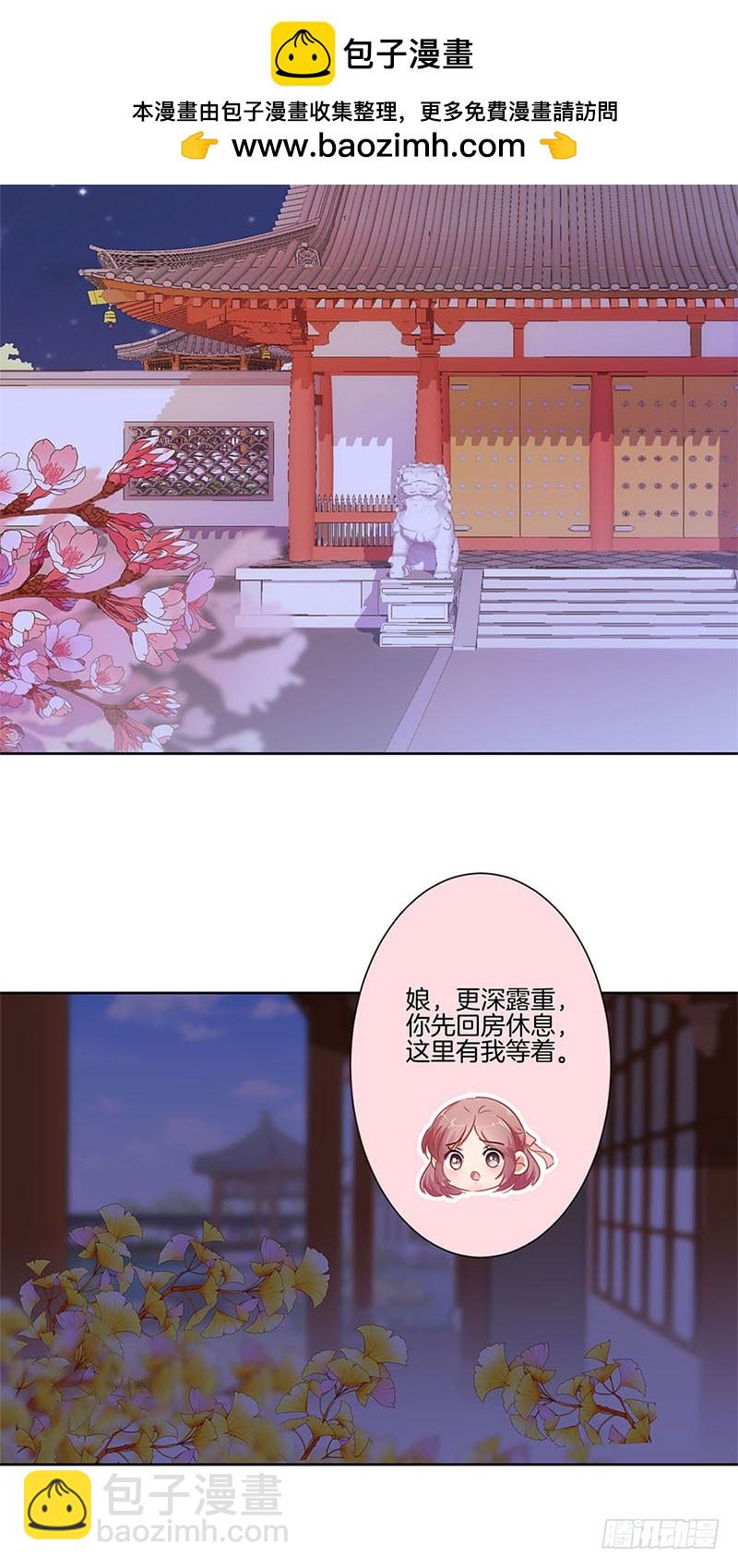 第66话 寻找苏樱-第70话