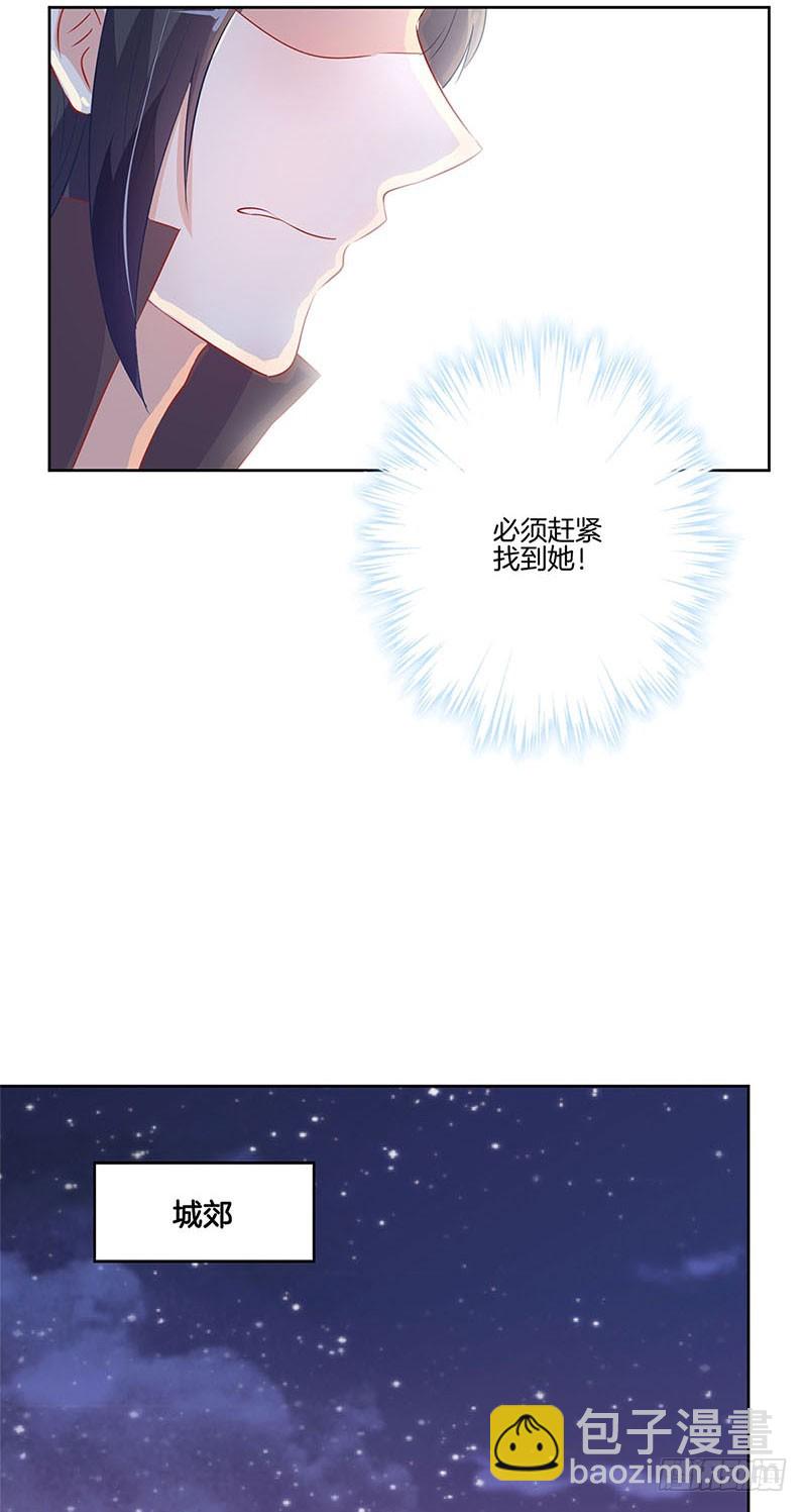 第66话 寻找苏樱-第70话