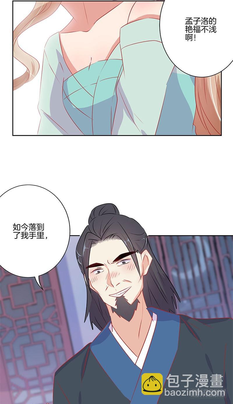 第66话 寻找苏樱-第70话