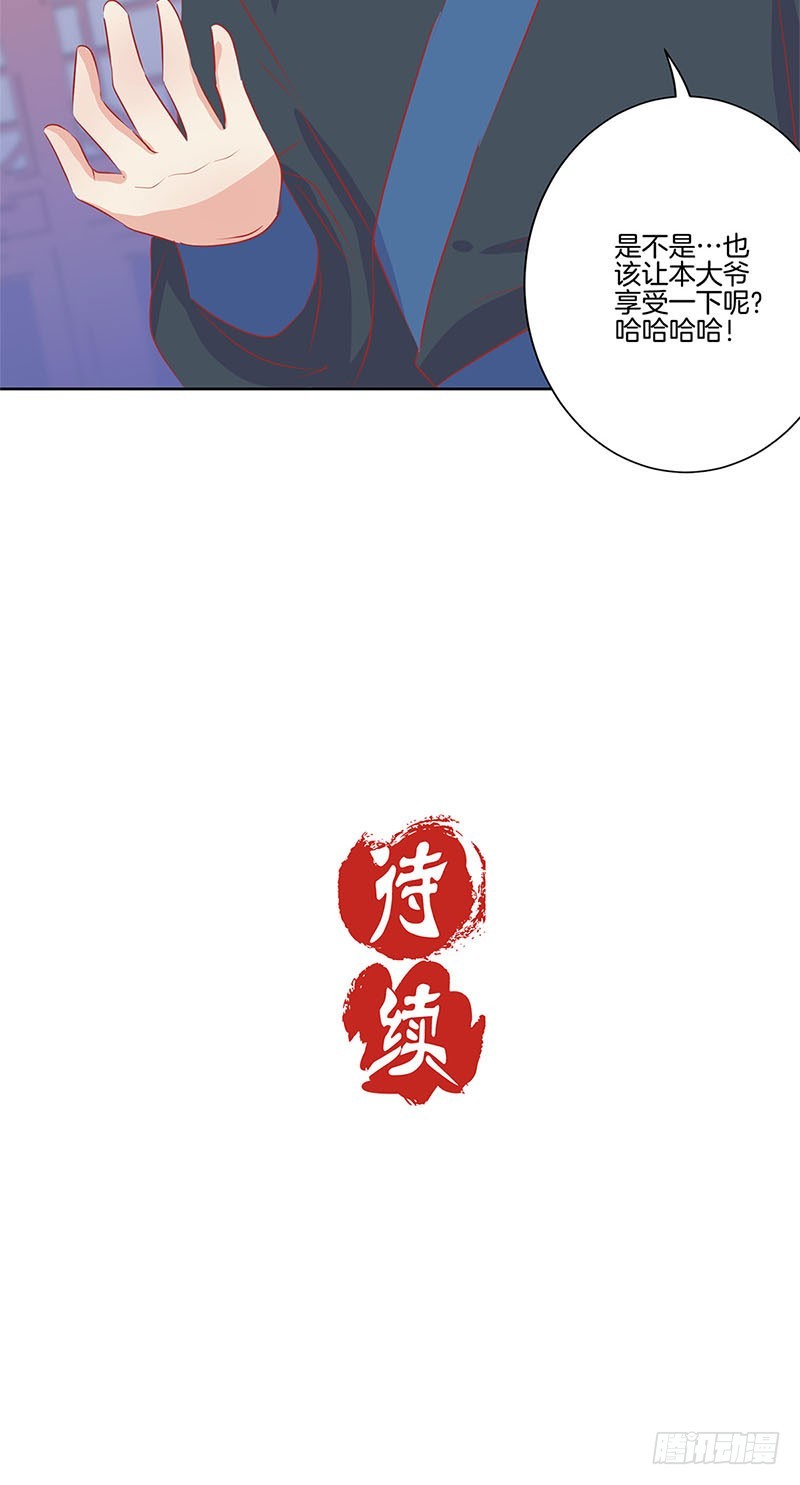 第66话 寻找苏樱-第70话