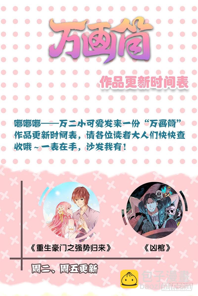 第66话 寻找苏樱-第70话