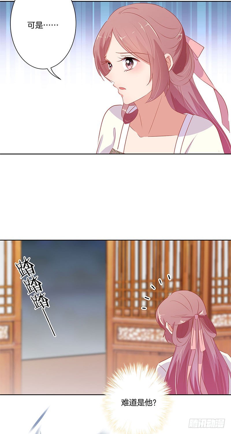 第66话 寻找苏樱-第70话